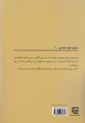 زیتون و انجیر (دوازده مقاله اجتماعی)